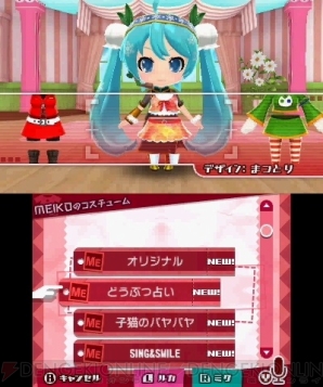 『初音ミク Project mirai でらっくす』