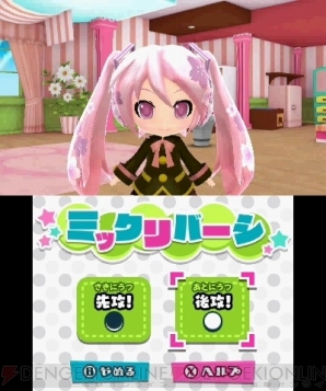 『初音ミク Project mirai でらっくす』