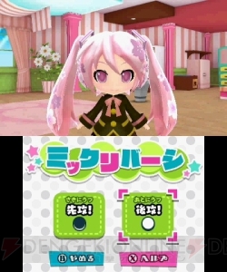 藍井エイルがボカロPに!? 『初音ミク Project mirai でらっくす』実況プレイで『IGNITE』を歌わせてみた