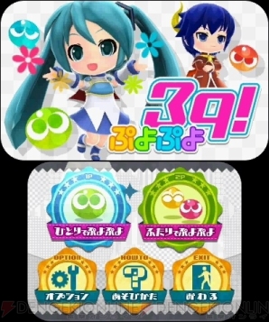 『初音ミク Project mirai でらっくす』