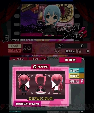 藍井エイルがボカロPに!? 『初音ミク Project mirai でらっくす』実況プレイで『IGNITE』を歌わせてみた