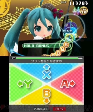 『初音ミク Project mirai でらっくす』