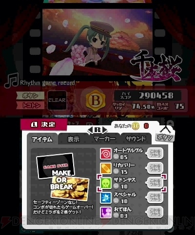 藍井エイルがボカロPに!? 『初音ミク Project mirai でらっくす』実況プレイで『IGNITE』を歌わせてみた