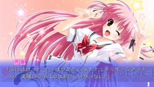 恋愛ADV『ひまわり』＆『あまつみそらに！』がこの夏PS Vitaで発売！ “character1 2015”の情報も