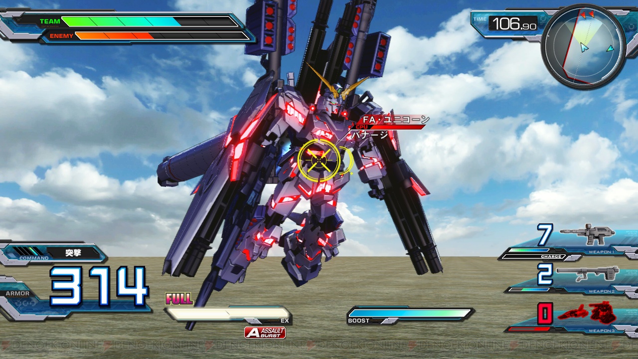 フルアーマー ユニコーンガンダムらがps3 ガンダムexvs Fb に登場 大型アップデートver 1 08の内容も 電撃オンライン