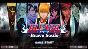 アプリ Bleach Brave Souls レビュー アニメを観ている気分で遊べる爽快3dアクション 電撃オンライン