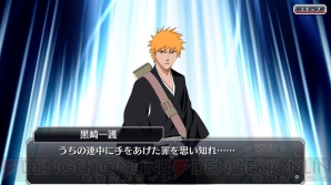 『BLEACH Brave Souls』