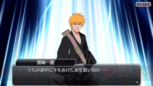 アプリ『BLEACH Brave Souls』レビュー。アニメを観ている気分で遊べる爽快3Dアクション