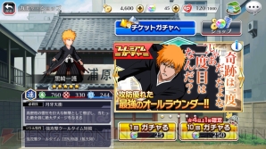 『BLEACH Brave Souls』