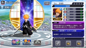 『BLEACH Brave Souls』