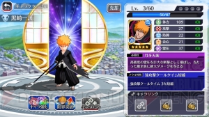 アプリ『BLEACH Brave Souls』レビュー。アニメを観ている気分で遊べる爽快3Dアクション