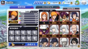 アプリ Bleach Brave Souls レビュー アニメを観ている気分で遊べる爽快3dアクション 電撃オンライン