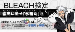 アプリ『BLEACH Brave Souls』レビュー。アニメを観ている気分で遊べる爽快3Dアクション