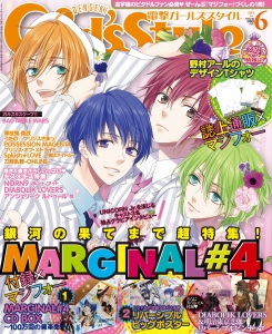 表紙も付録も『MARGINAL#4』づくし！ 豪華CD BOX付録付きの電撃Girl’sStyle6月号は5月9日発売