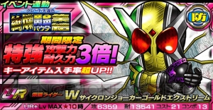 『仮面ライダーライダバウト！』で旧2号やバースが手に入るイベントが開催中！