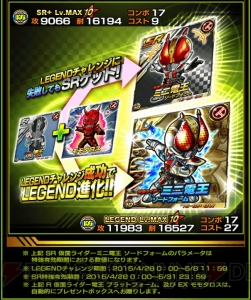 『仮面ライダーライダバウト！』で旧2号やバースが手に入るイベントが開催中！