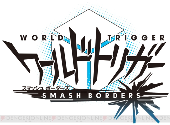 アプリゲーム ワールドトリガー 事前登録開始 特典は星5 空閑遊真 過去 など 電撃オンライン