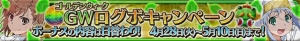 『パズデックス』で“子どもの日”イベントを実施。美琴の誕生日記念カードの登場も