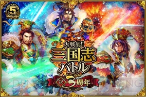 Mobage5周年アワードで『グラブル』がダブル受賞！ 『アイマス』2作品も選出