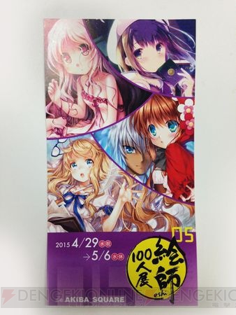 “絵師100人展 05”は5月6日まで！ 総勢100名の絵師が思い描く世界をイラストに