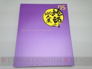 “絵師100人展 05”は5月6日まで！ 総勢100名の絵師が思い描く世界をイラストに