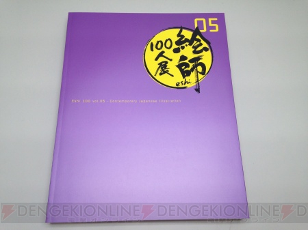 “絵師100人展 05”は5月6日まで！ 総勢100名の絵師が思い描く世界をイラストに