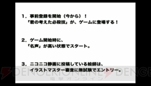 KEIさんがメインイラストを担当！ トミーウォーカー新作『ケルベロスブレイド』の事前登録がスタート