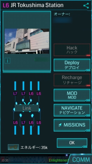 『Ingress』