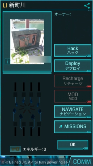 『Ingress』