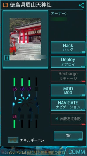 『Ingress』