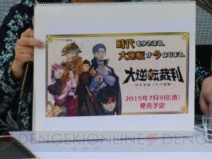 『戦国BASARA4 皇』や『大逆転裁判』トークショウをレポート。千利休のストーリーはシリアスで泣けるものに