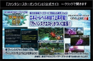 『PSO2』アップデート情報。ヤスダスズヒト氏や『バーチャロン』、『プリズマ☆イリヤ』コラボも