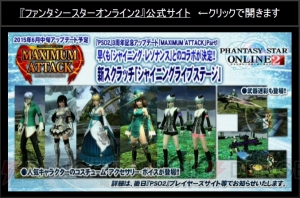 『PSO2』アップデート情報。ヤスダスズヒト氏や『バーチャロン』、『プリズマ☆イリヤ』コラボも