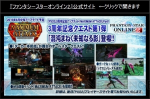 『PSO2』アップデート情報。ヤスダスズヒト氏や『バーチャロン』、『プリズマ☆イリヤ』コラボも