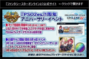 『PSO2』アップデート情報。ヤスダスズヒト氏や『バーチャロン』、『プリズマ☆イリヤ』コラボも