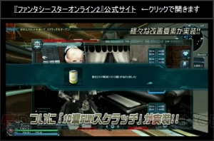 『PSO2』アップデート情報。ヤスダスズヒト氏や『バーチャロン』、『プリズマ☆イリヤ』コラボも