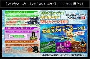 『PSO2』アップデート情報。ヤスダスズヒト氏や『バーチャロン』、『プリズマ☆イリヤ』コラボも