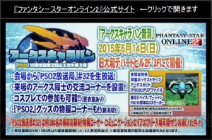 『PSO2』アップデート情報。ヤスダスズヒト氏や『バーチャロン』、『プリズマ☆イリヤ』コラボも