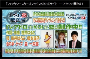 『PSO2』アップデート情報。ヤスダスズヒト氏や『バーチャロン』、『プリズマ☆イリヤ』コラボも