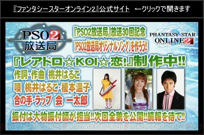 『PSO2』アップデート情報。ヤスダスズヒト氏や『バーチャロン』、『プリズマ☆イリヤ』コラボも