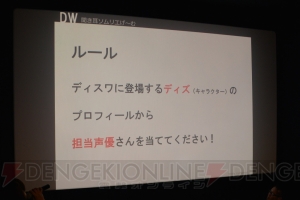 『Diss World』マチ★アソビ情報まとめ！ 制作発表会やライブなどを一挙レポート