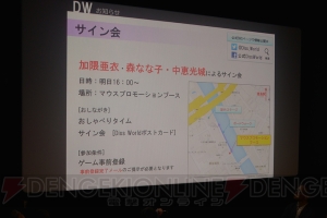 『Diss World』マチ★アソビ情報まとめ！ 制作発表会やライブなどを一挙レポート