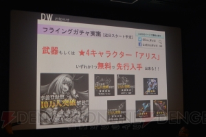 『Diss World』マチ★アソビ情報まとめ！ 制作発表会やライブなどを一挙レポート