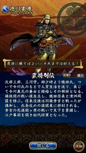 アプリ『戦魂 -SENTAMA-』配信開始。戦国ファン納得のSRPG