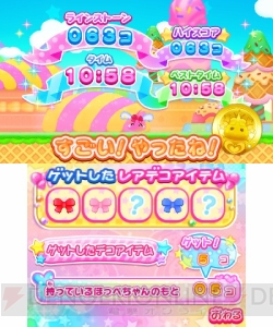 『ほっぺちゃん』をテーマにした3DS用ゲーム第3弾はアクションゲームに！ 7月23日に発売