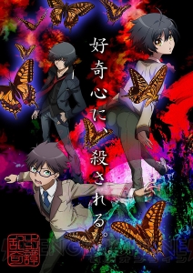 岸誠二氏×上江洲誠氏×ラルケの新作アニメ『乱歩奇譚』は7月からTV放送。キービジュアルや動画が公開