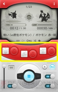 アプリ『ポケモン音楽図鑑』は200曲以上の楽曲を収録。1日3曲まで無料