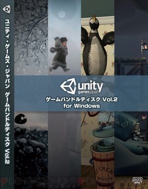 『Unity』インディーフェス