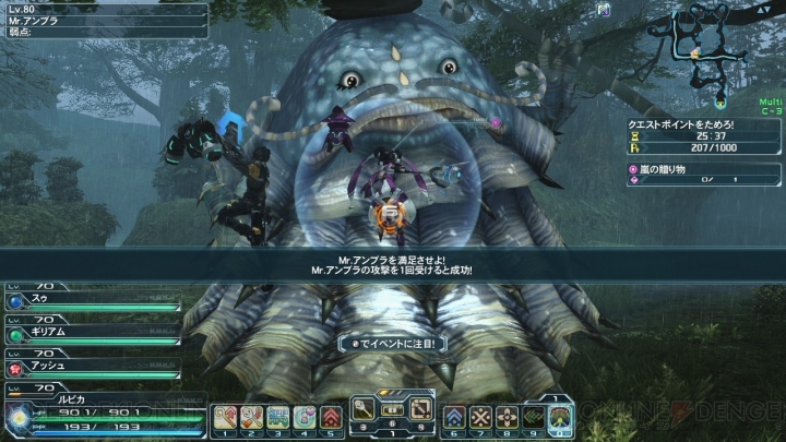 『PSO2』“究極なる機甲”Part2で『Fate』スクラッチが登場！ アンブラ様が降臨するレイニーイベント情報も