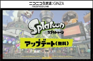 『Splatoon』